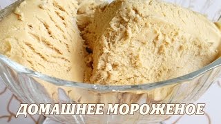 Мороженое. Домашнее мороженое рецепт Мороженое. Домашнее мороженое рецепт