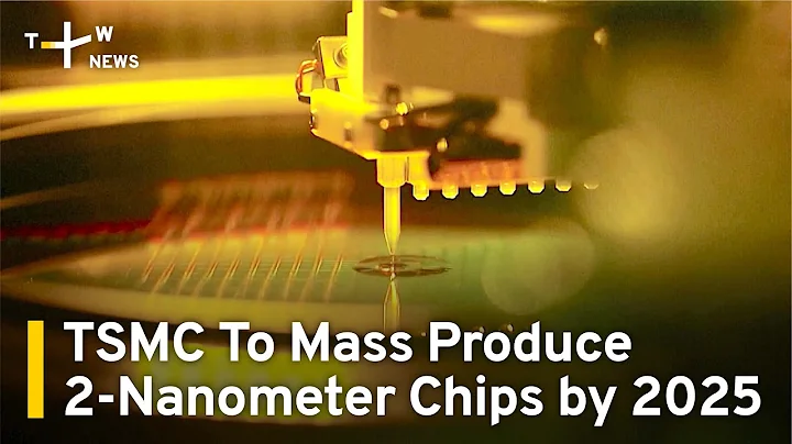 TSMC To Mass Produce 2-Nanometer Chips by 2025 | TaiwanPlus News - DayDayNews