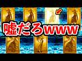 【新章開幕前夜】確定演出が"7回"!?新章開幕前に全ての運を使い果たしてしまった漢の真の神引き。。。。。【FGO】