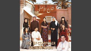 شارع الاعشى