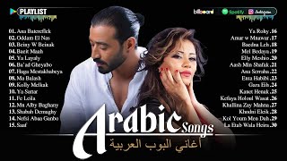 Arabic Songs for Driving 🚗 Smooth Arabic Playlist: Sherine, Ahmed Batshan | موسيقى عربية للقيادة