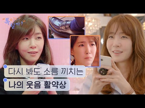 김이나가 '톡이나' 하면서 가장 뿌듯했던 순간? = 인중연기!!🤔🤔 [톡이나 할까?]