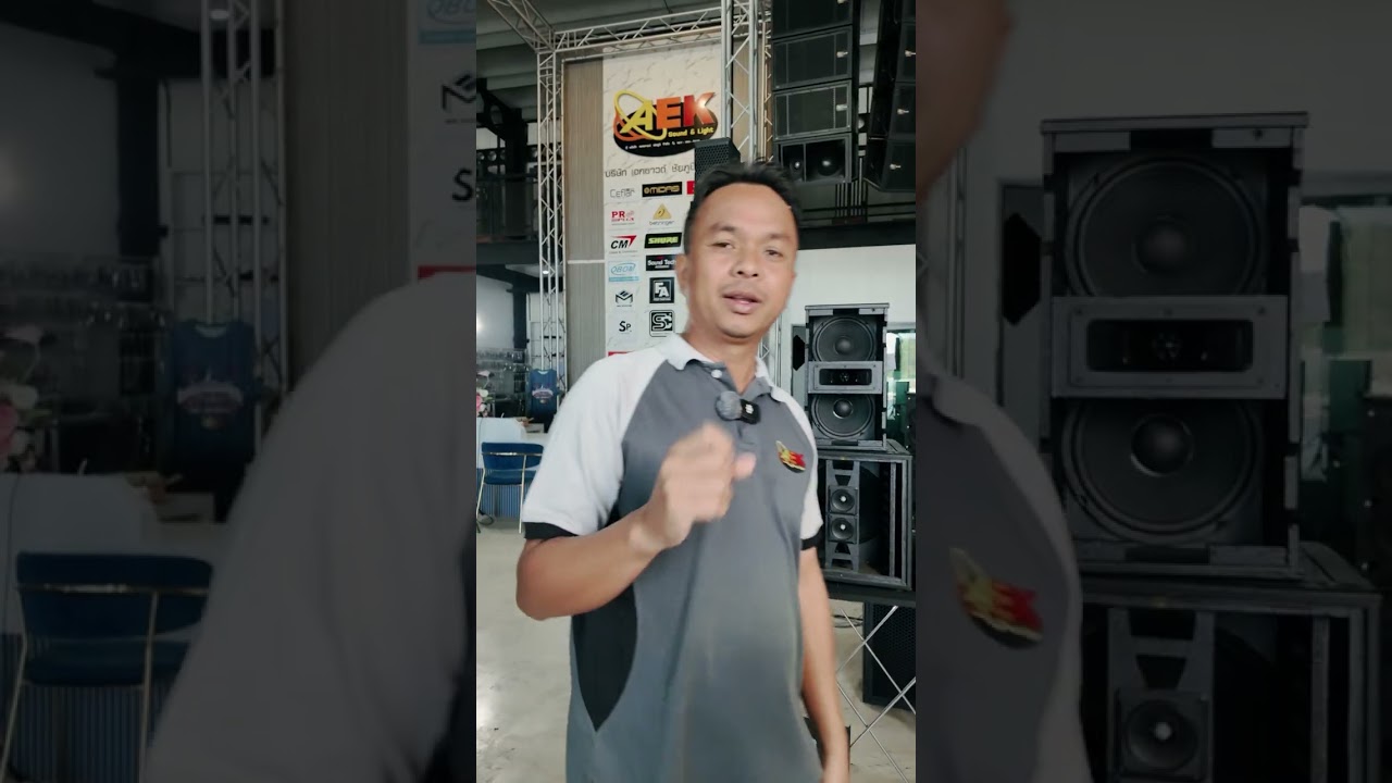 รวมกลาง point source กลางตั้ง AEK SOUND เสียงดี งบประหยัด