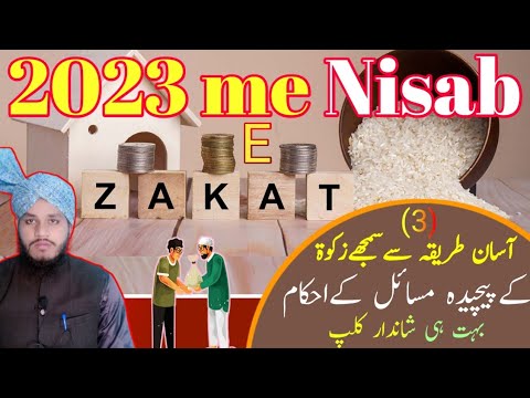 2023 me Nisab