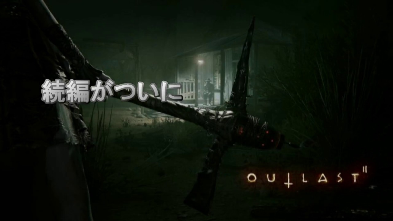 アウトラスト2 予告 Youtube