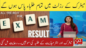 Good News for All Students about Matric Result 2022 | 10th Class Result 2022