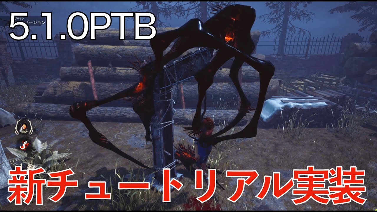 Dbd 5 1 0アップデート パッチノート 内容まとめ Dead By Daylight 神ゲー攻略