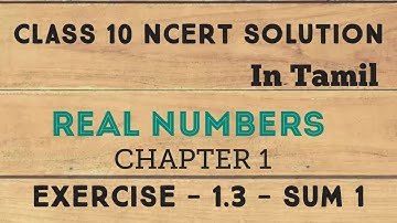 CBSE 10 MATHS CHAPTER 1 EXERCISE 1.3 - SUM 1 IN TAMIL EXPLANATION