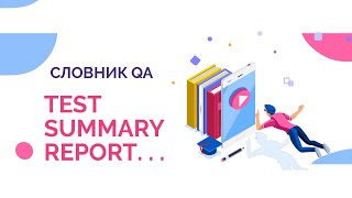 Test Summary Report...