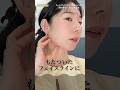 〈フェイスポインター〉フェイスラインのもたつきスッキリ✨骨をくっきり出す方法❗️