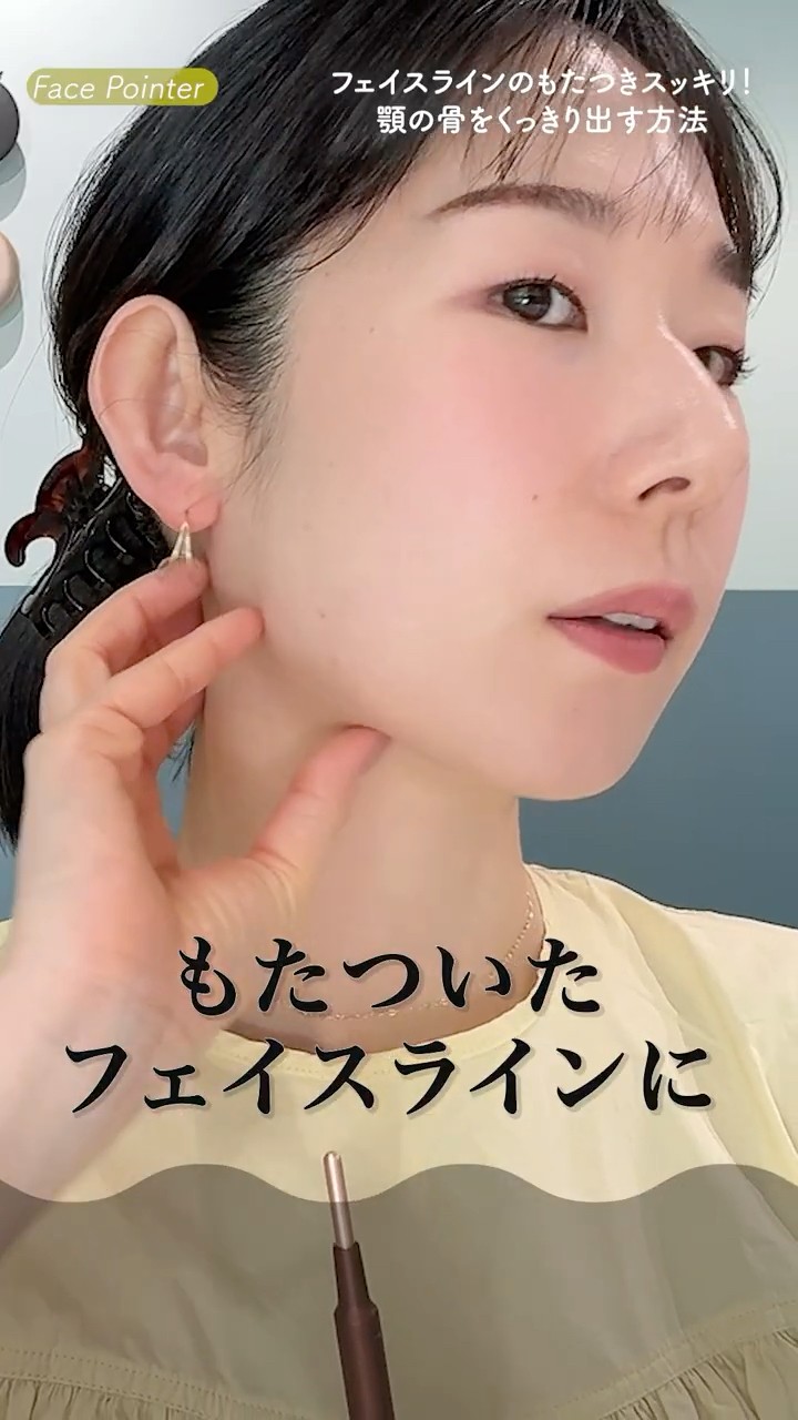 Face-Pointer フェイスラインスッキリ フェイスポインター〉フェイスラインのもたつきスッキリ✨骨をくっきり