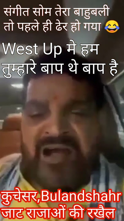Jat v/s Rajput west up jat land #brijbushansharansingh #okenderrana