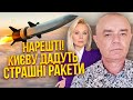 🔥СВІТАН: ЗСУ пішли у НАСТУП! За ТИЖДЕНЬ буде головна зброя. Крим закривають. РФ зриває угоду Києва