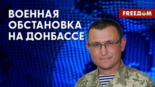 Украинская оборона Бахмута. Защита Киева, Чернигова и Сум. Данные военного эксперта