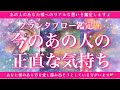【恋愛💞】あの人の今のあなた様への正直な気持ち🔮✨的中率が高いと言われるルノルマンカードのグランタブローでリーディングしてゆきます🦋✨