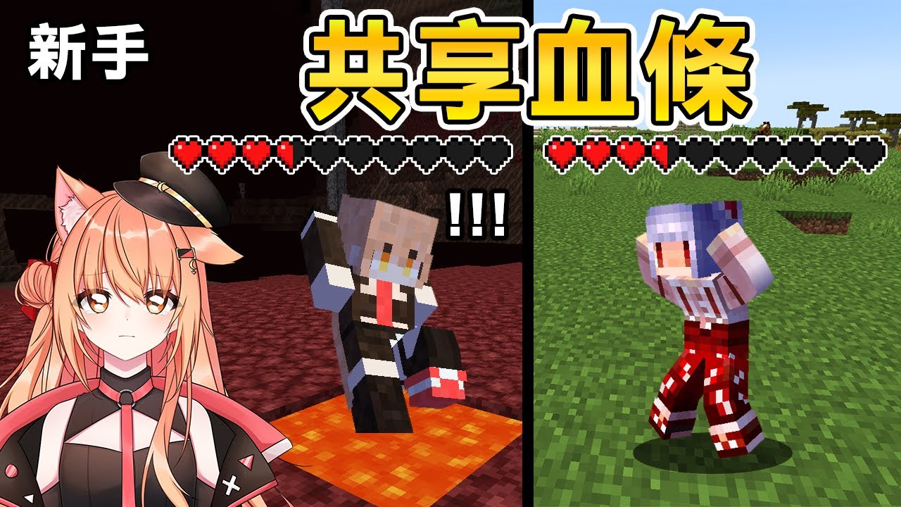 我找了【完全不認識】的女Vtuber來速通！在【共用血條】的情況下要如何屠龍?｜Minecraft生存 ft.秋月祁