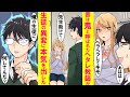 【漫画】いつも生意気なヤンキー生徒に異変が。ヘタレのフリしてるが、昔は最強の「鬼」と恐れられてた陰キャ教師が本気を出した結果…【恋愛漫画】