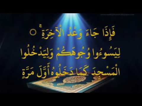 suara merdu ngaji  Al Isra Ayat 1 16 Qori Internasional Darwin Hasibuan