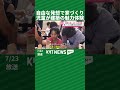 自由な発想で家づくり 児童が建築の魅力体験