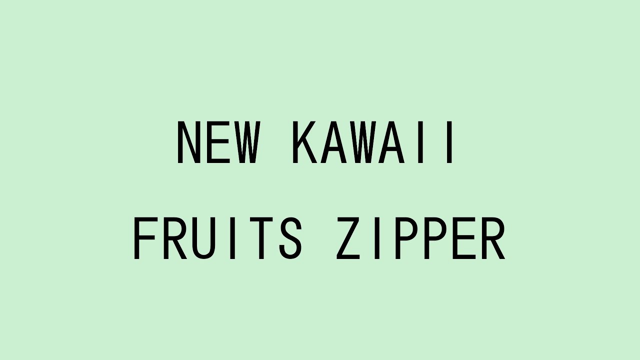 歌詞付き】NEW KAWAII - FRUITS ZIPPER - YouTube