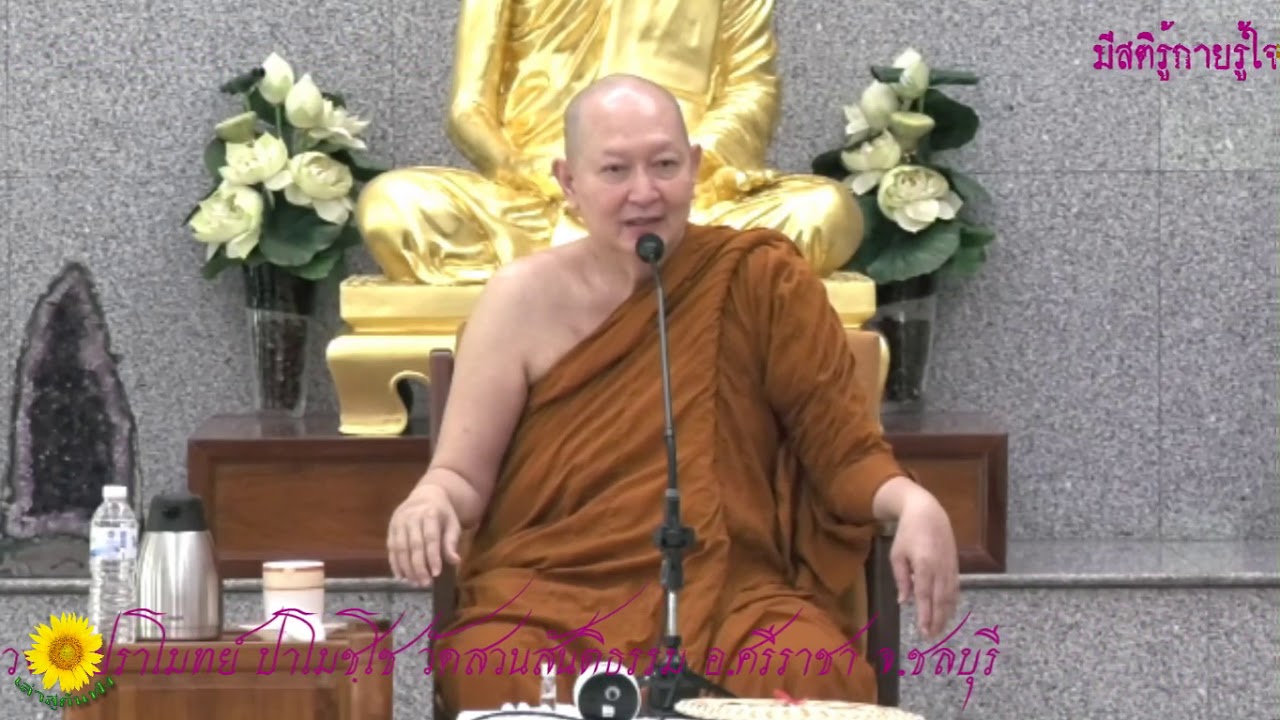 ธรรมะต่อเนื่อง 6 ชม.หลวงพ่อปราโมทย์ ปาโมชฺโช วัดสวนสันติธรรม 25/11/60