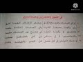 باب المثلين والمتقاربين والمتجانسين  تحفه الأطفال  مصطفي البكرى   سمعها