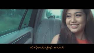 Video thumbnail of "Six Thu --  အတိတ္ကအရိပ္မ်ား ft. Thar Dee Lu  includes  lyrics"