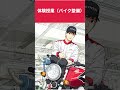【Hondaの自動車大学校】『夏の体験授業2026』告知動画 8月1日(土)&4日(火)開催! #ホンダ学園