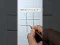 絶対に字が上手くなる方法①