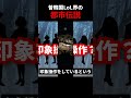 韓国LoL界の都市伝説「全国アーゴット協会」#shorts #解説 #リーグオブレジェンド