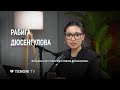 Что ждёт систему органов госдоходов Казахстана?
