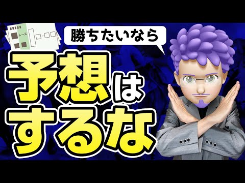 馬券らぼ-パープルのYouTube動画サムネイル