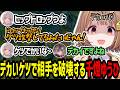 デカいケツでヒップドロップしてると言われるが否定しきれない千燈ゆうひ【千燈ゆうひ/空澄セナ/龍巻ちせ/小雀とと/胡桃のあ】