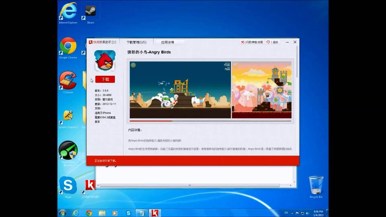 How to Get Paid Apps for FREE IOS 6 (Not Fake Work for all Apple devices)