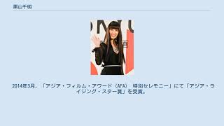 栗山千明 screenshot 4