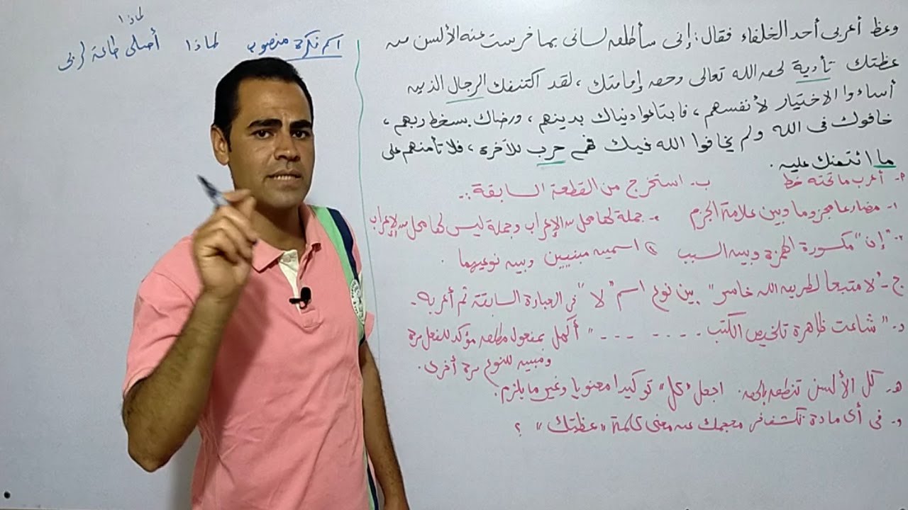 لغه عربيه _ الصف الثالث الثانوى (بوكليت 3 - حل قطعة نحو ) مع الاستاذ ابراهيم فوزى