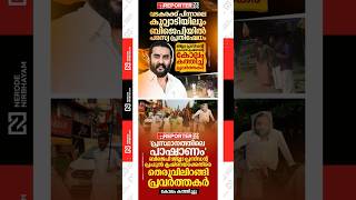 BJP workers came out in protest against district president Praphul krishna | Open protest in the bjp