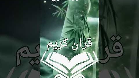 سورة الليل  مكررة 10 مرات الشيخ صلاح بو خاطر