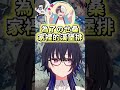 想去Uruha老家吃漢堡排的Kamito！【VSPO中文精華/一ノ瀬うるは/花芽なずな/Kamito】
