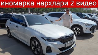 картинка: 2025 йил ИНОМАРКА нархлари 2 видео #сергелимошинабозор #automobile #engarzoni #rek 