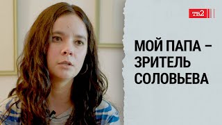 Если человек не готов воспринимать другую картину мира, убеждать бесполезно | Алена Сидорова