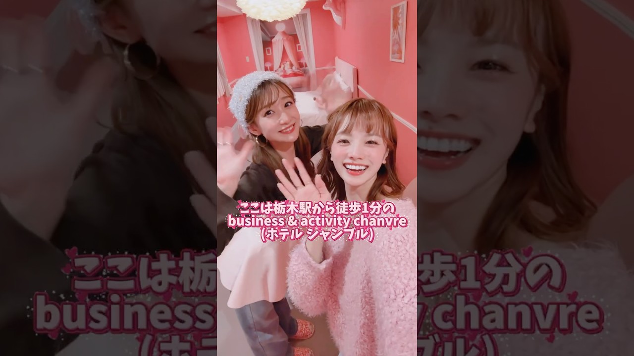 岩下の新生姜コラボホテルがピンクで凄すぎた😍🎀#岩下の新生姜 #映えホテル #バレエコア #balletcore