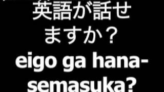 Japanese phrase for do you speak English is eigo ga hanasemasu ka