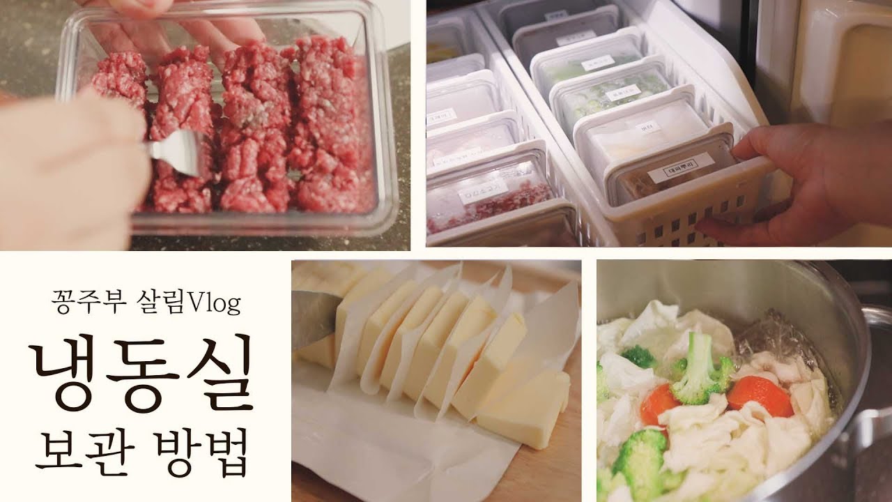 Холодильник / морозильная комната, склад. Больше способов хранить еду по ингредиентам ~ Дневник Vlog