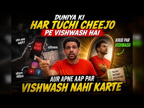 दुनिया की हर छोटी-छोटी चीज़ पर विश्वास कर लेते हैं… लेकिन 😡 | MADHAV SHHARMA VLOGS 