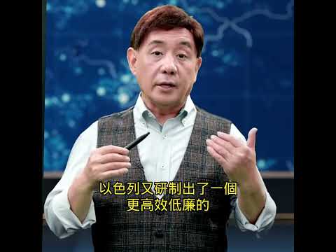 每发3.5美元 “铁束”防空系统提前投入战场｜ #时事金扫描 #金然