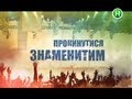 Історія успіху Руслани | Прокинутись знаменитим