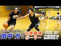 【バケモン揃い】大学バスケvsアメリカ挑戦中・田中 力！｜キング 開（専修大学3年）＆米山 ジャバ偉生（専修大学1年）