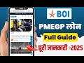 Bank of india business loan | BOI PMEGP Loan - Full Guide