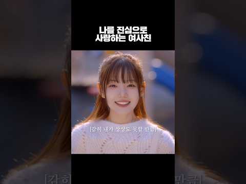 17년전 유덕과 <strong>선아</strong> #웹드라마